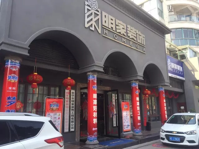全民夢想家丨明家圓夢季，把每一位家人的夢變成現(xiàn)實