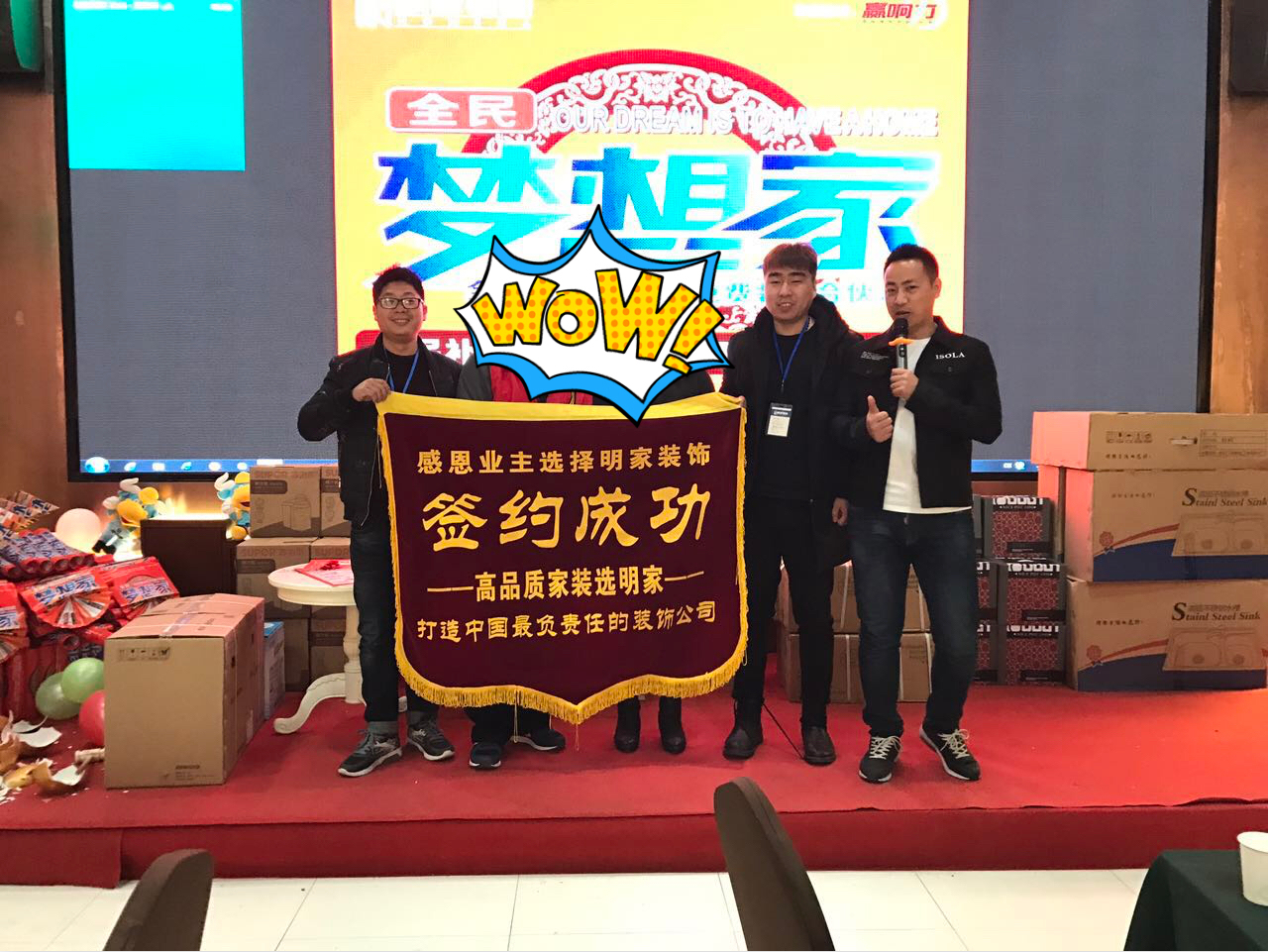 感恩業(yè)主選擇明家裝飾