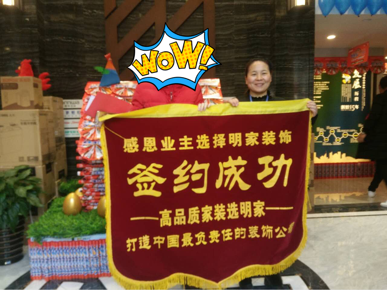感恩業(yè)主選擇明家裝飾
