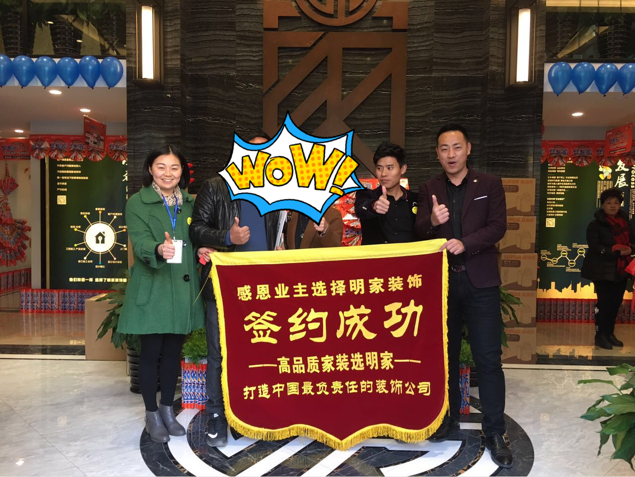 感恩業(yè)主選擇明家裝飾