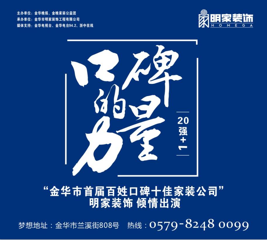 【口碑的力量】16年家裝名企邀您玩轉(zhuǎn)品牌年中聚惠！