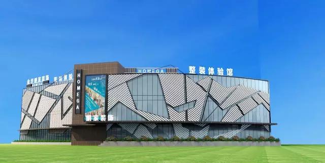 有想法·先別動！| 明家萬方整裝館 開業(yè)在即 以禮相待，愿你不疲