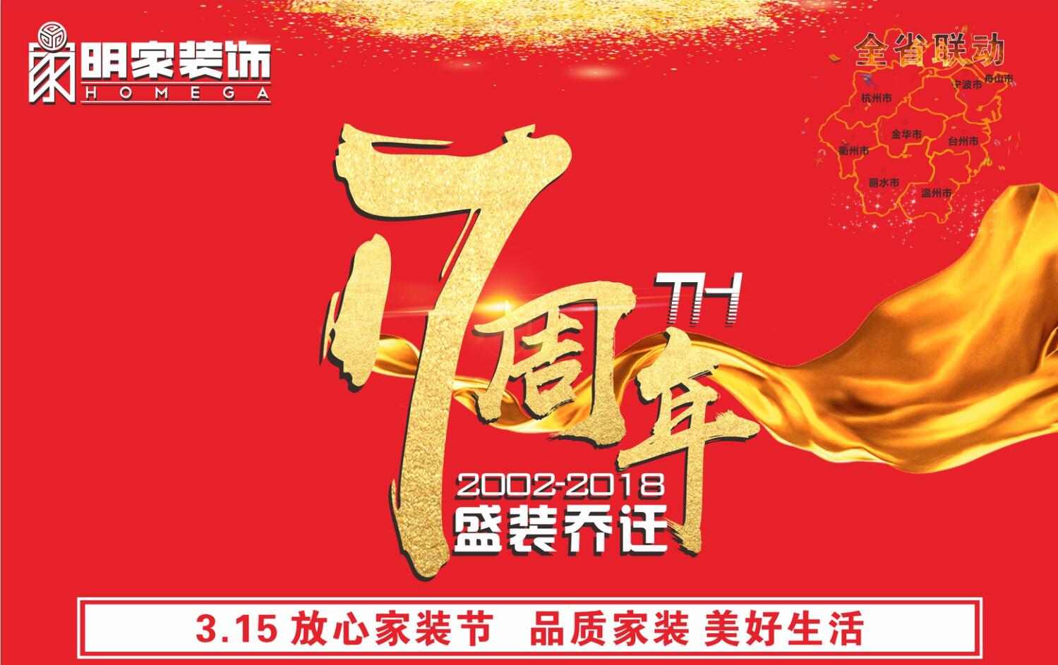 開年盛典 | 放心家裝節(jié)，裝修搶頭彩 讓這波年初福利，治愈你的錢包??！