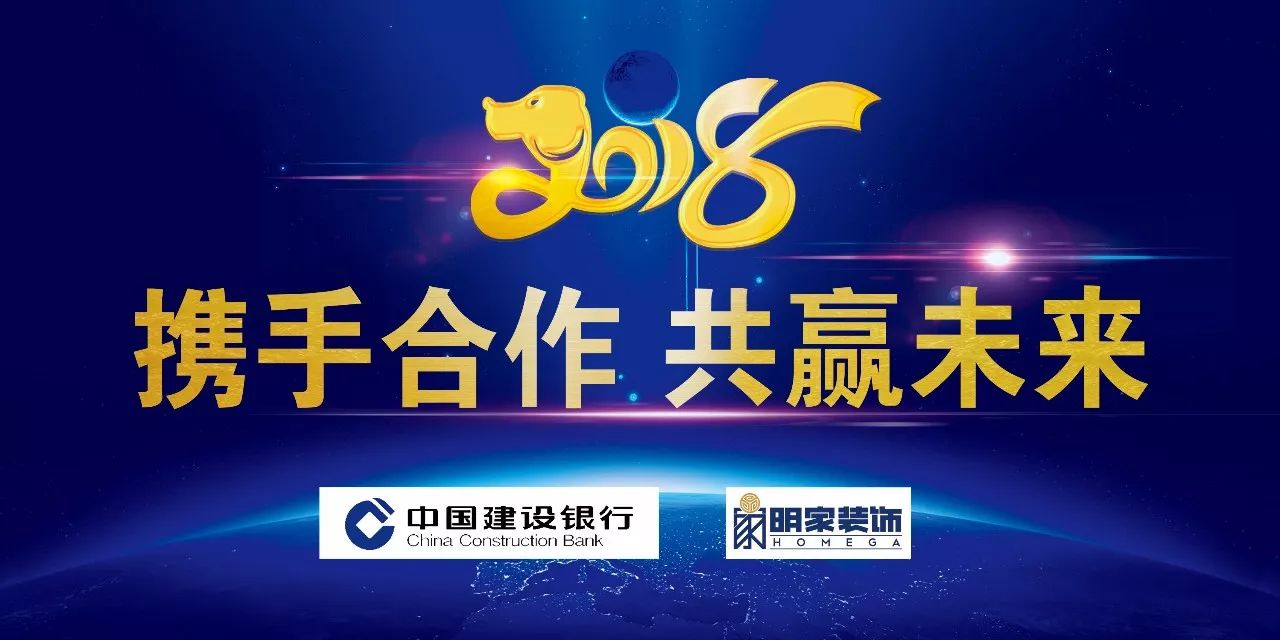 建行領(lǐng)導(dǎo)蒞臨明家裝飾考察指導(dǎo)并洽談合作
