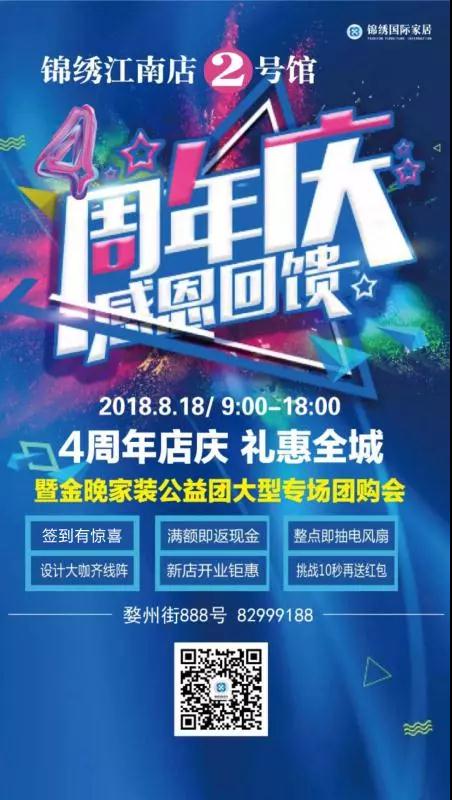 這位“寶寶”四歲了！他邀請(qǐng)全金華人“吃蛋糕”！去晚了就沒(méi)有了……