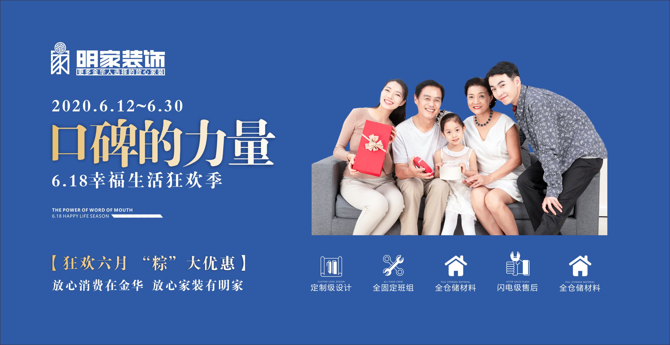 口碑的力量丨狂歡六月，"粽"大優(yōu)惠 6.18幸福生活狂歡季活動現(xiàn)已開始，歡迎進(jìn)店咨詢！