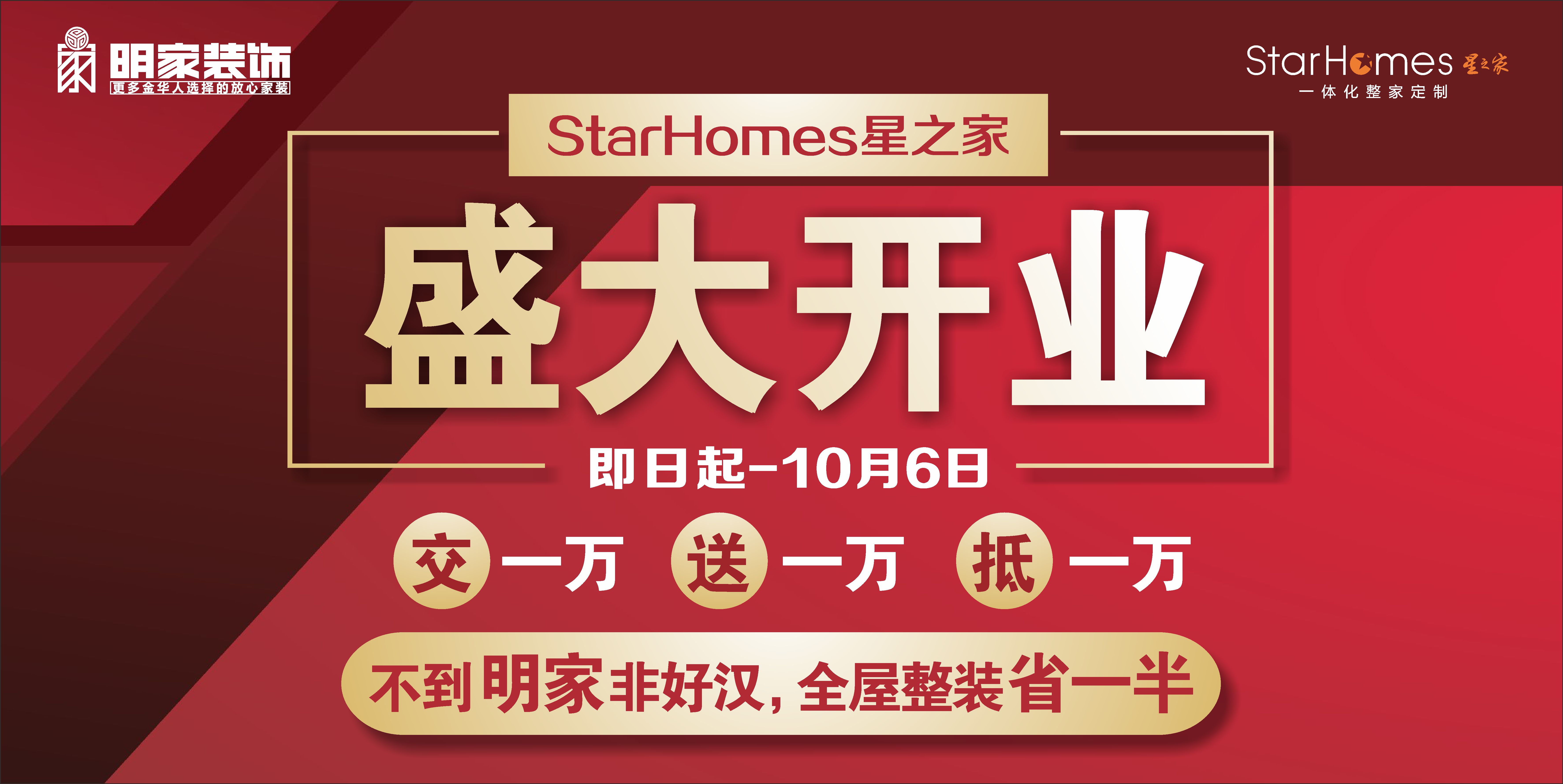 巡檢篇丨151期明家裝飾大巡檢！?。? onerror=