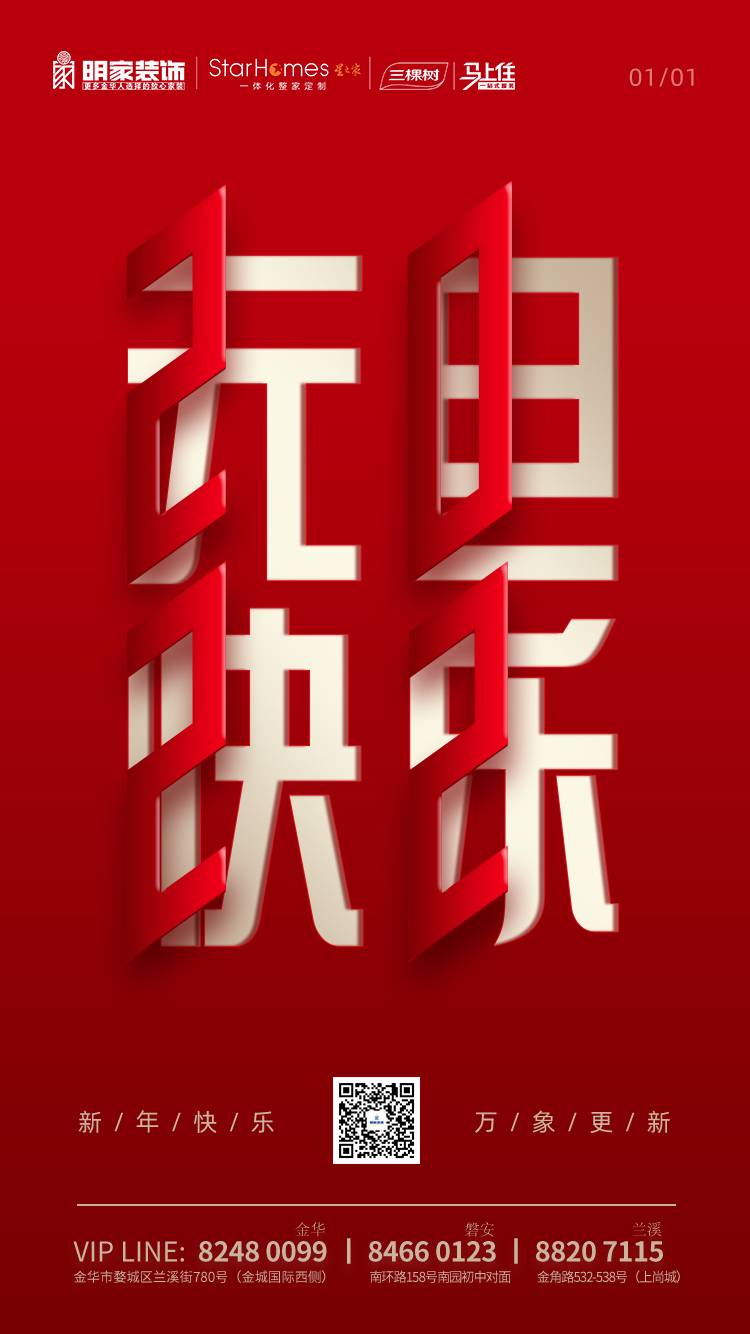 明家裝飾丨“2021回憶日歷”讓我們翻看過往，開啟征程，屬于我們的故事，還在繼續(xù)~