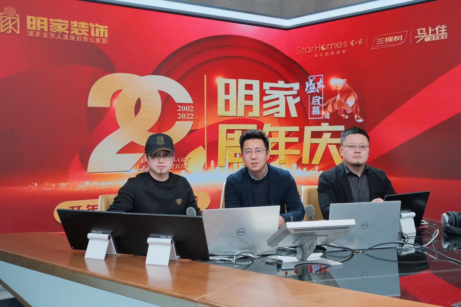 明家裝飾受邀做客金華交通94.2，見證二十周年盛大啟幕！