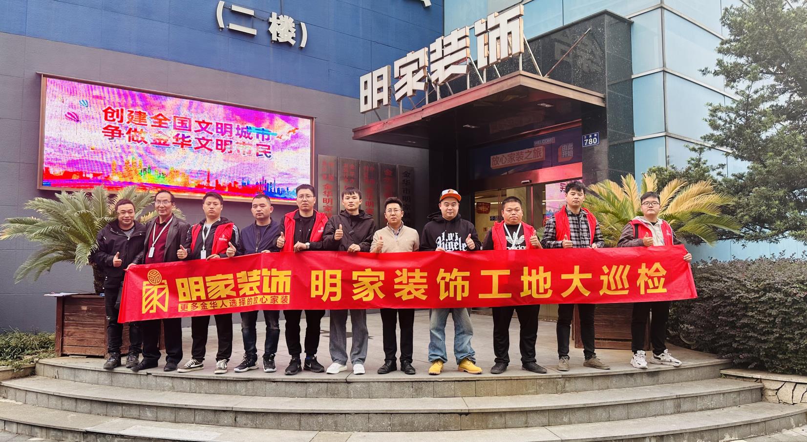 為客而想 為質(zhì)而行丨明家裝飾總經(jīng)理帶隊(duì)工地大巡檢，嚴(yán)把質(zhì)量關(guān)！