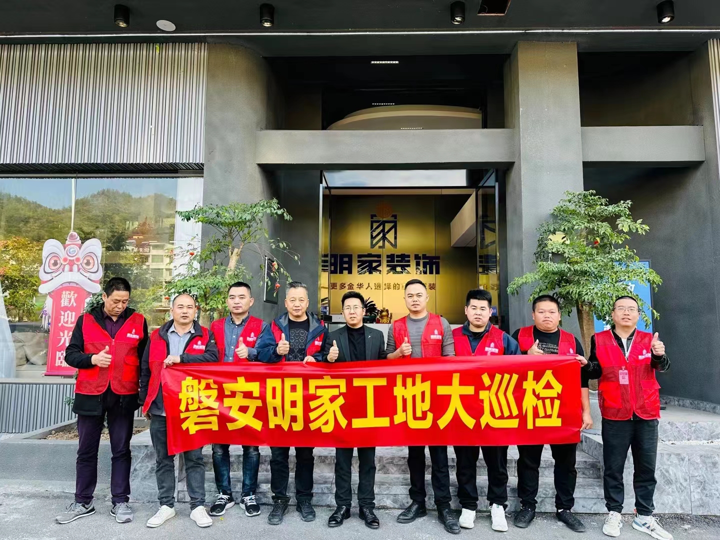 【明家裝飾工程大巡檢丨磐安站】嚴(yán)要求、高標(biāo)準(zhǔn)的制度，將品質(zhì)裝修踐行到底~